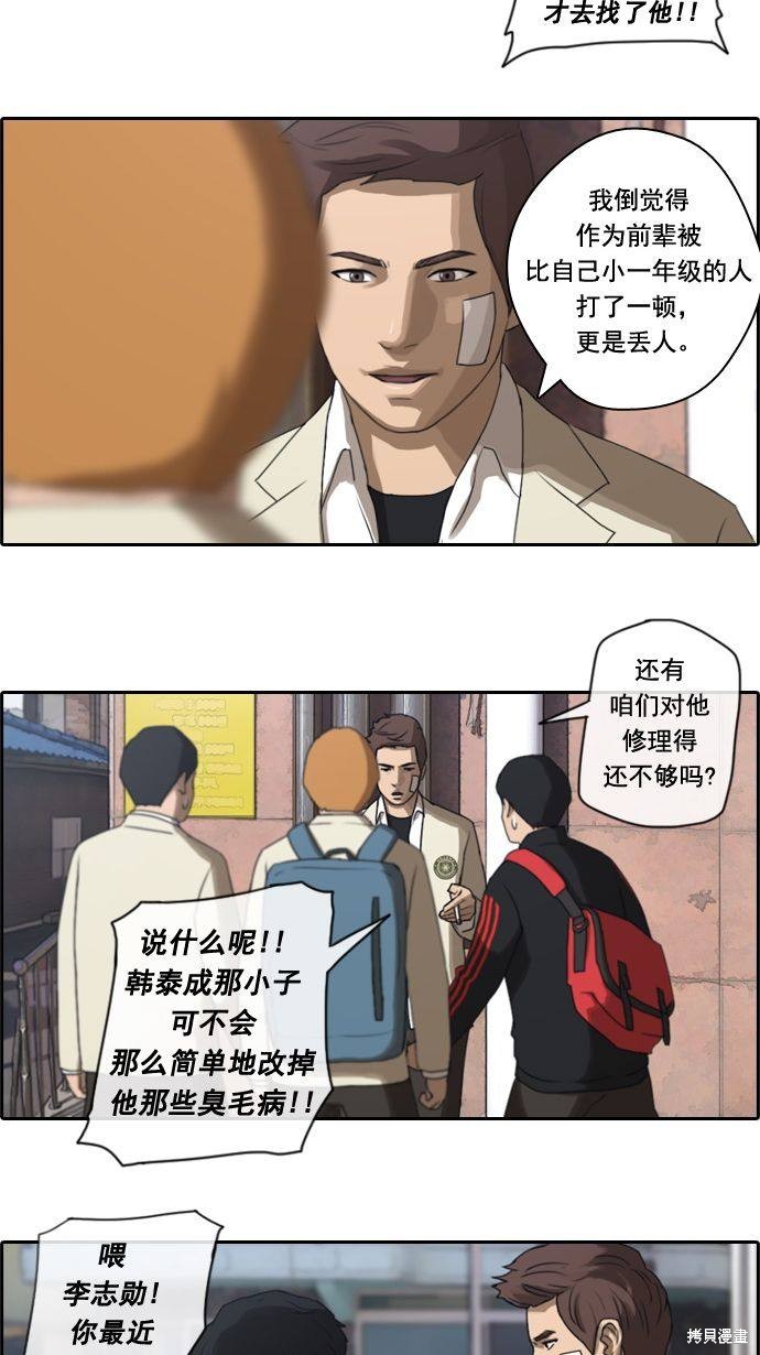 《青春白卷》漫画最新章节第19话免费下拉式在线观看章节第【5】张图片