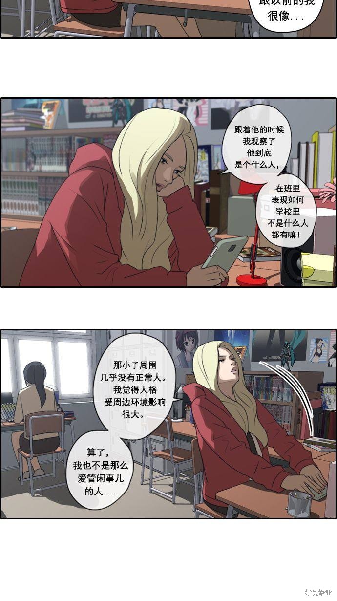 《青春白卷》漫画最新章节第10话免费下拉式在线观看章节第【39】张图片