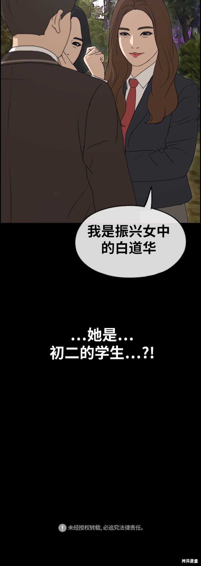 《青春白卷》漫画最新章节第266话免费下拉式在线观看章节第【47】张图片