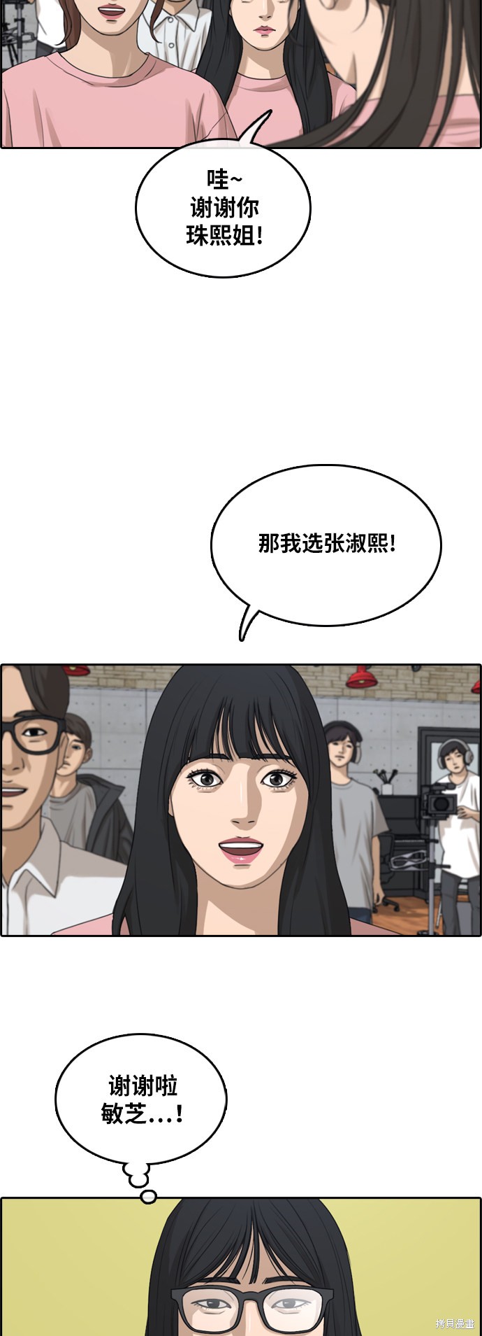 《青春白卷》漫画最新章节第293话免费下拉式在线观看章节第【45】张图片