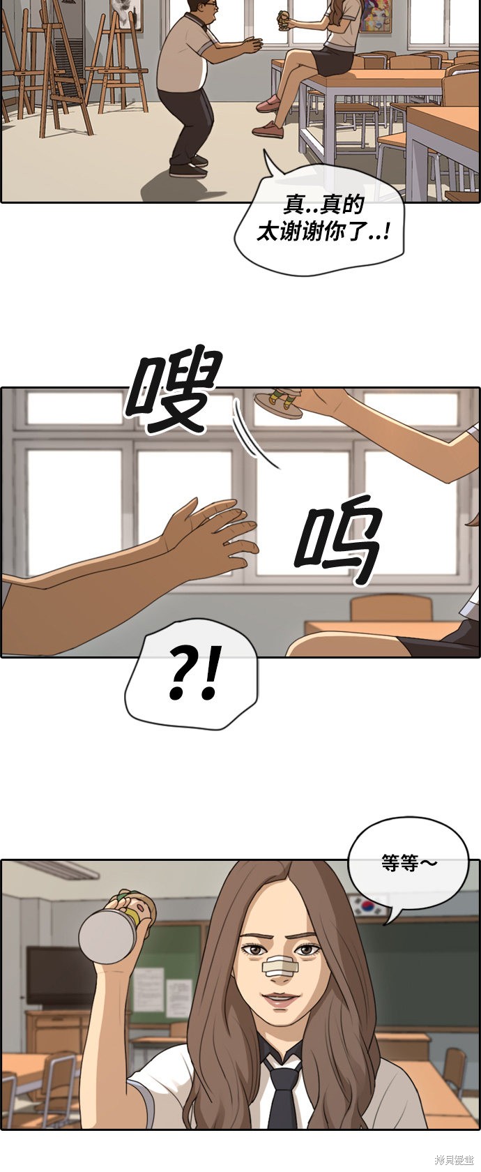 《青春白卷》漫画最新章节第118话免费下拉式在线观看章节第【16】张图片