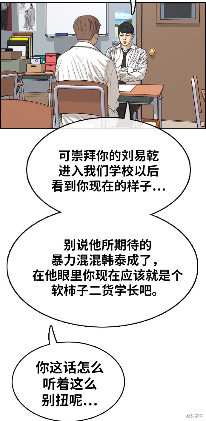 《青春白卷》漫画最新章节第331话免费下拉式在线观看章节第【65】张图片