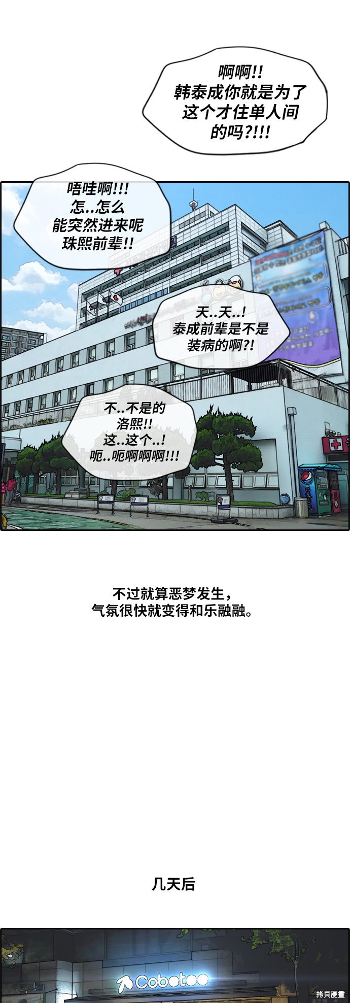 《青春白卷》漫画最新章节第191话免费下拉式在线观看章节第【26】张图片