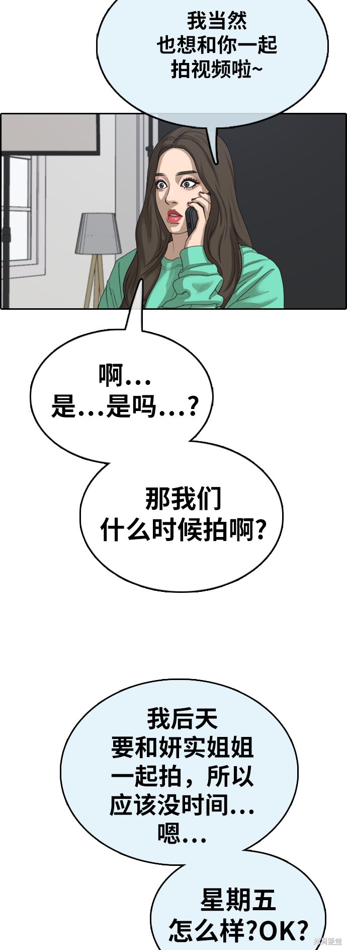 《青春白卷》漫画最新章节第362话免费下拉式在线观看章节第【64】张图片