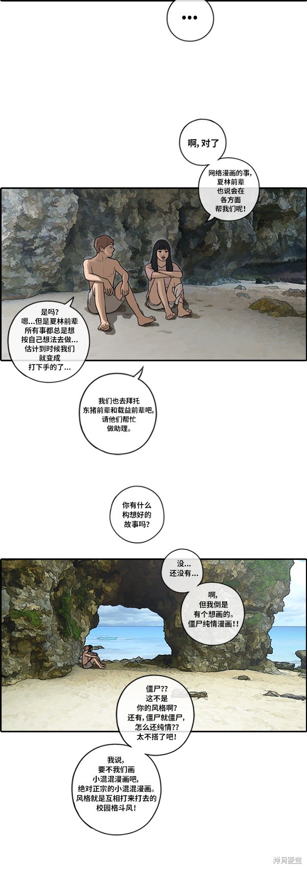 《青春白卷》漫画最新章节第86话免费下拉式在线观看章节第【58】张图片