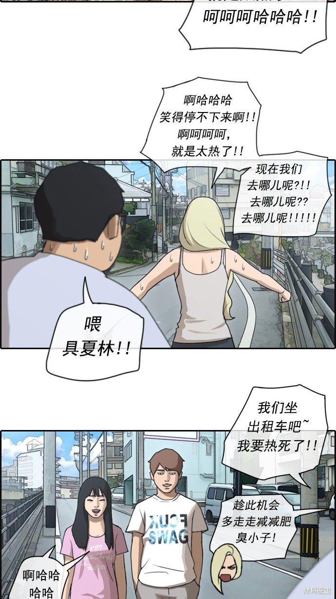 《青春白卷》漫画最新章节第75话免费下拉式在线观看章节第【27】张图片