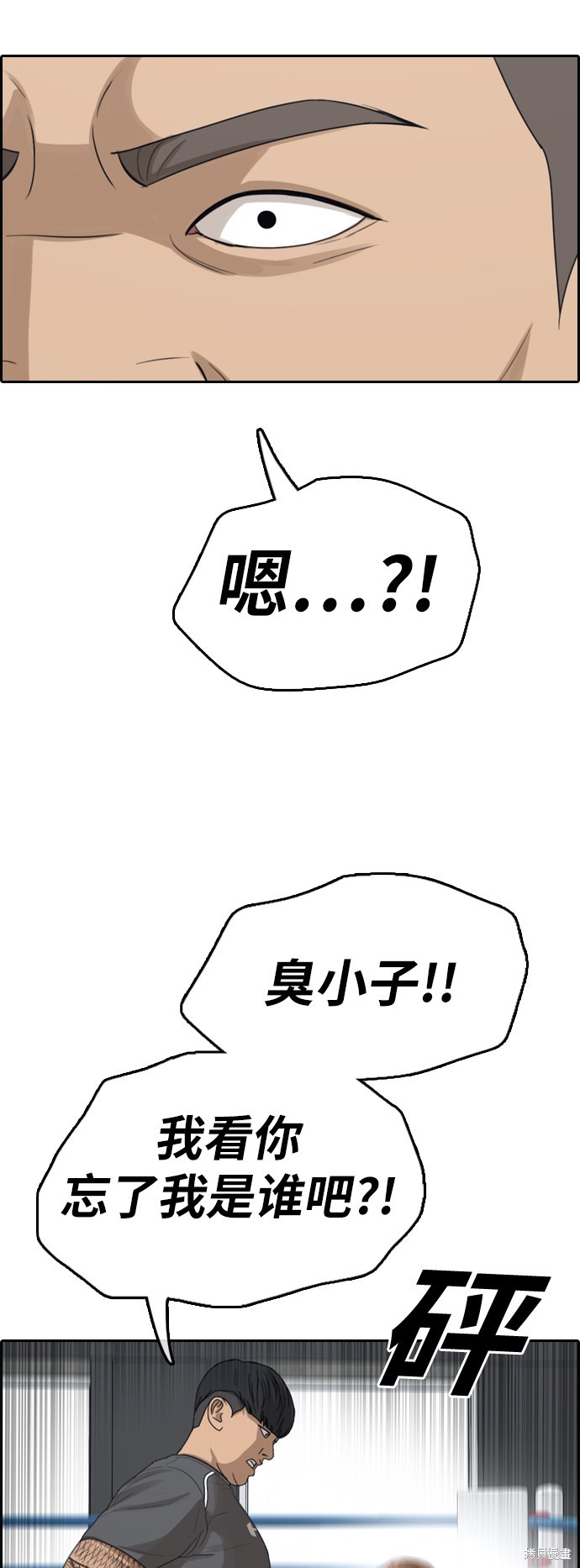 《青春白卷》漫画最新章节第343话免费下拉式在线观看章节第【52】张图片