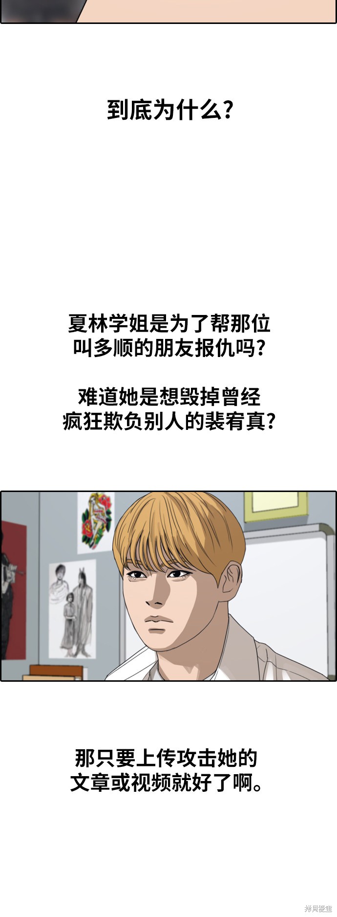 《青春白卷》漫画最新章节第361话免费下拉式在线观看章节第【28】张图片