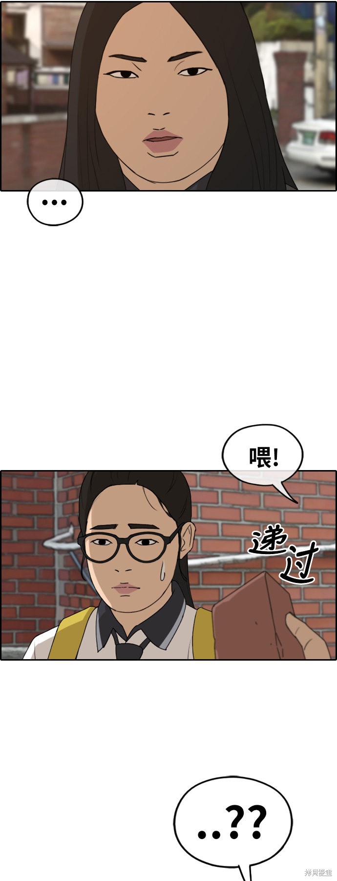 《青春白卷》漫画最新章节第246话免费下拉式在线观看章节第【40】张图片