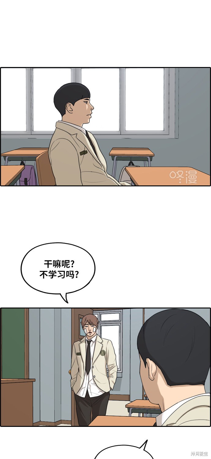 《青春白卷》漫画最新章节第277话免费下拉式在线观看章节第【21】张图片