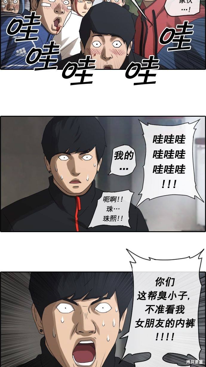 《青春白卷》漫画最新章节第17话免费下拉式在线观看章节第【14】张图片