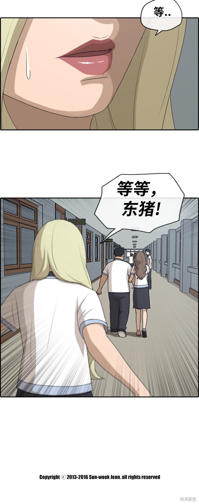 《青春白卷》漫画最新章节第115话免费下拉式在线观看章节第【44】张图片