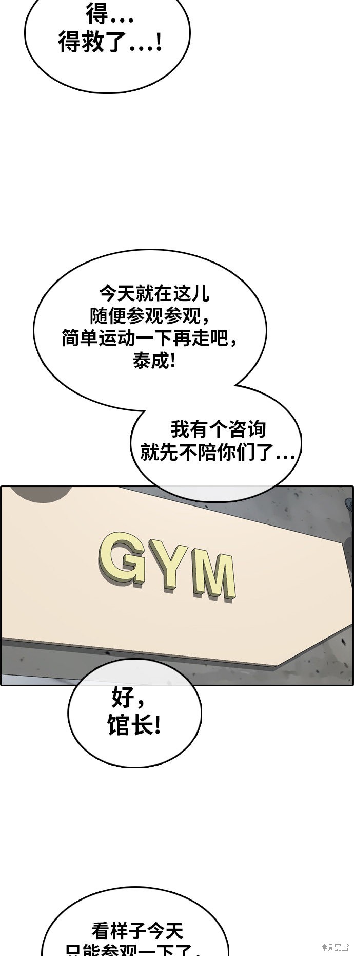 《青春白卷》漫画最新章节第314话免费下拉式在线观看章节第【39】张图片