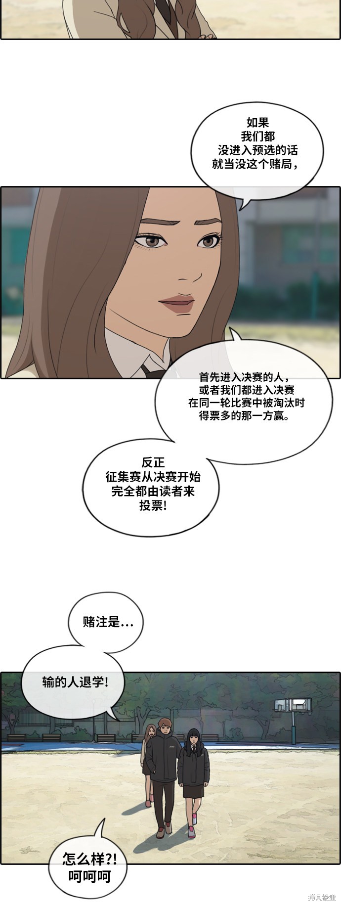 《青春白卷》漫画最新章节第169话免费下拉式在线观看章节第【25】张图片