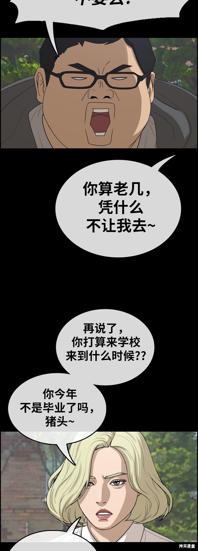 《青春白卷》漫画最新章节第319话免费下拉式在线观看章节第【18】张图片