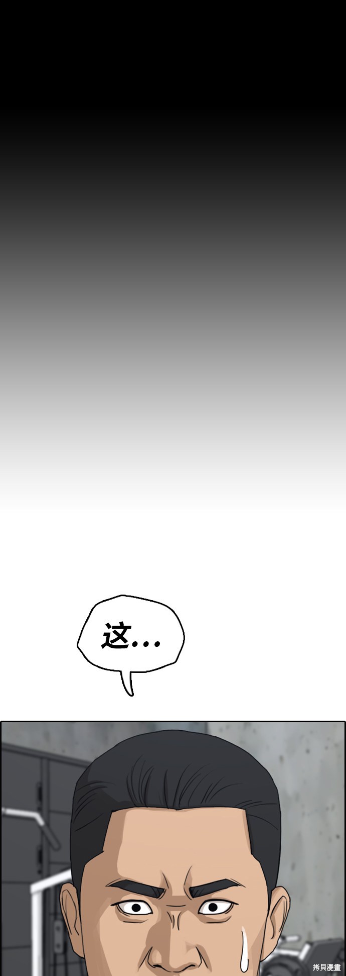 《青春白卷》漫画最新章节第311话免费下拉式在线观看章节第【60】张图片