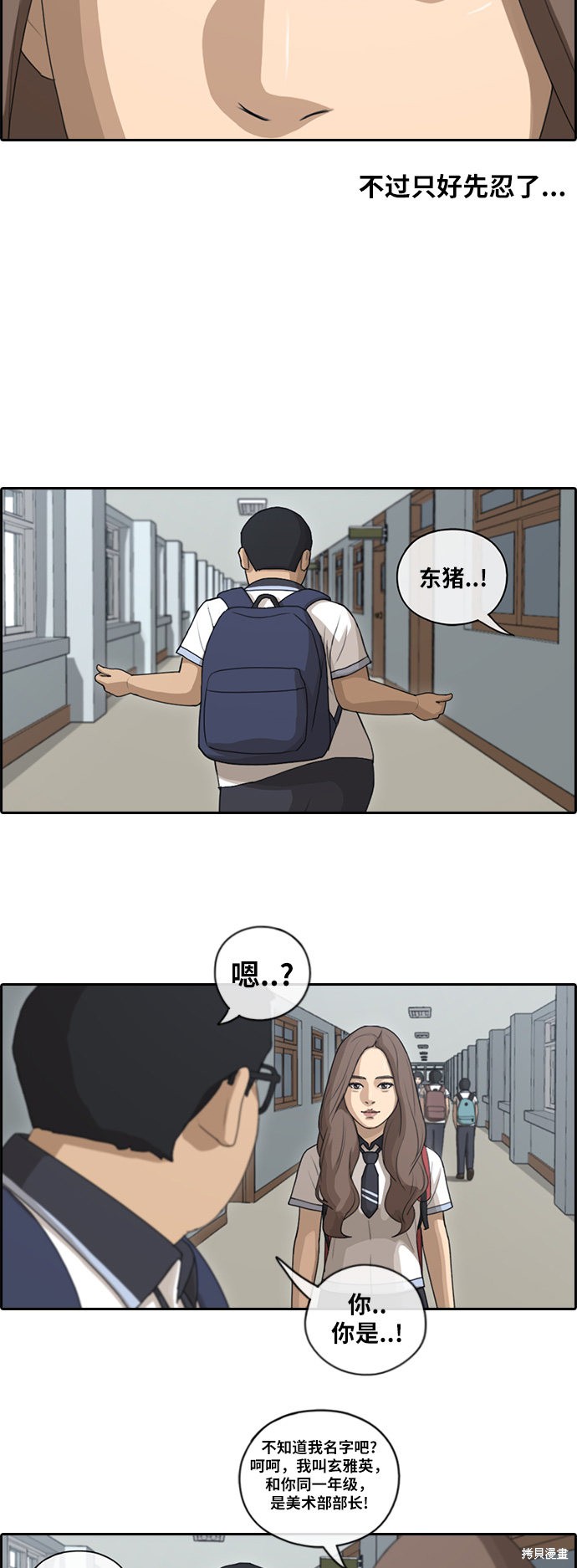 《青春白卷》漫画最新章节第101话免费下拉式在线观看章节第【5】张图片