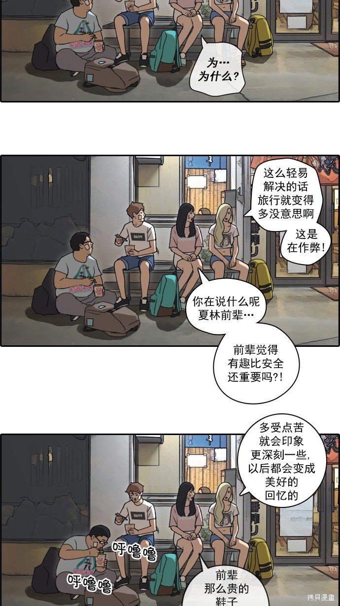 《青春白卷》漫画最新章节第68话免费下拉式在线观看章节第【44】张图片