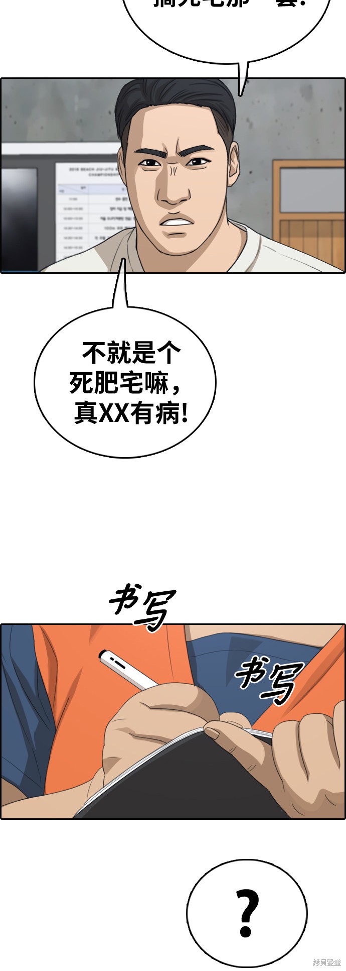 《青春白卷》漫画最新章节第323话免费下拉式在线观看章节第【24】张图片