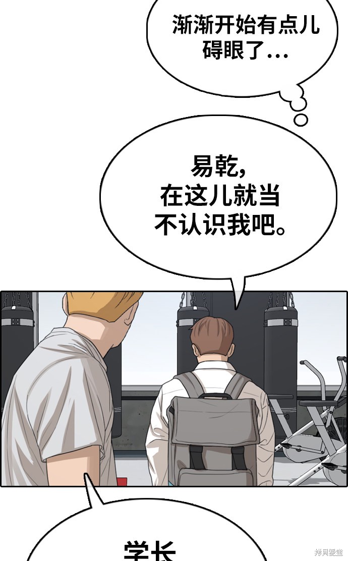 《青春白卷》漫画最新章节第329话免费下拉式在线观看章节第【62】张图片