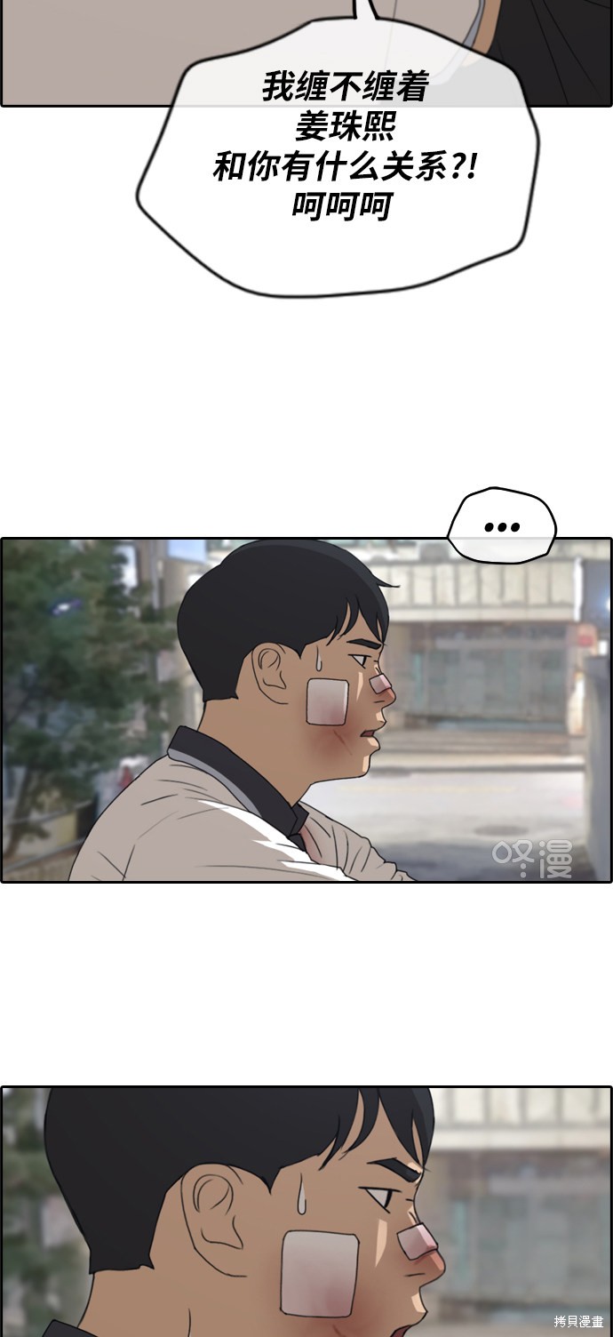 《青春白卷》漫画最新章节第244话免费下拉式在线观看章节第【29】张图片