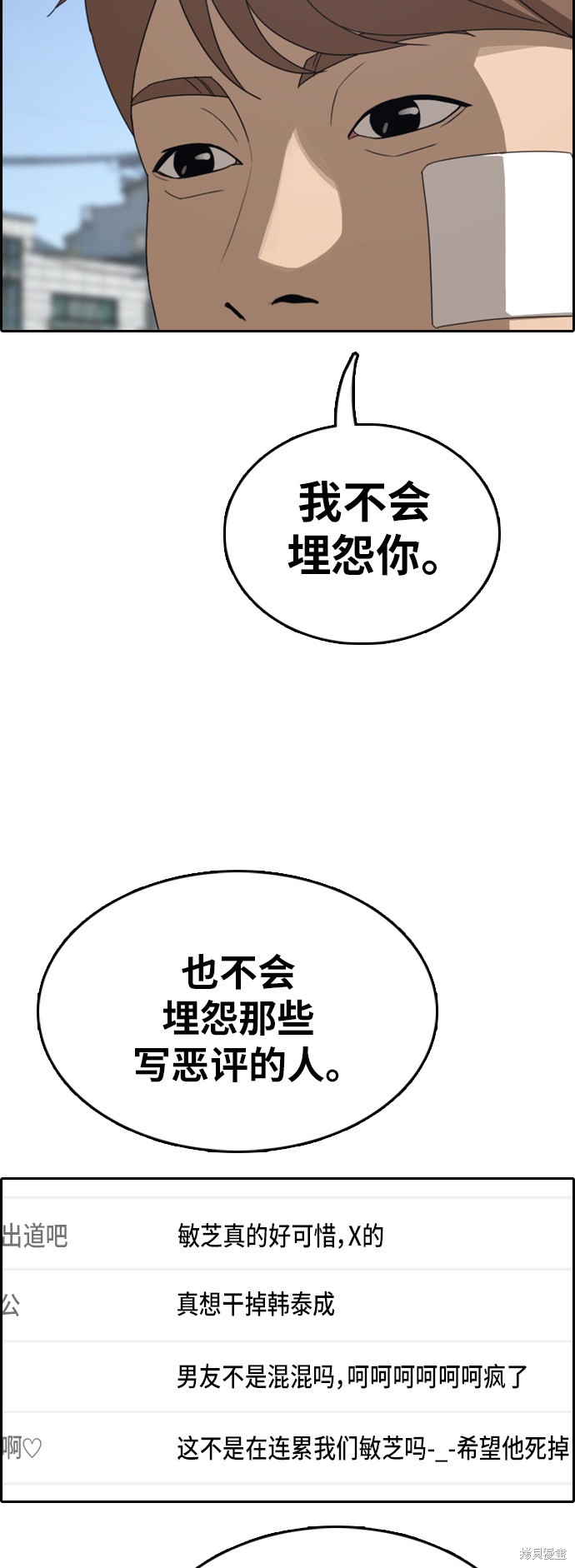 《青春白卷》漫画最新章节第349话免费下拉式在线观看章节第【18】张图片