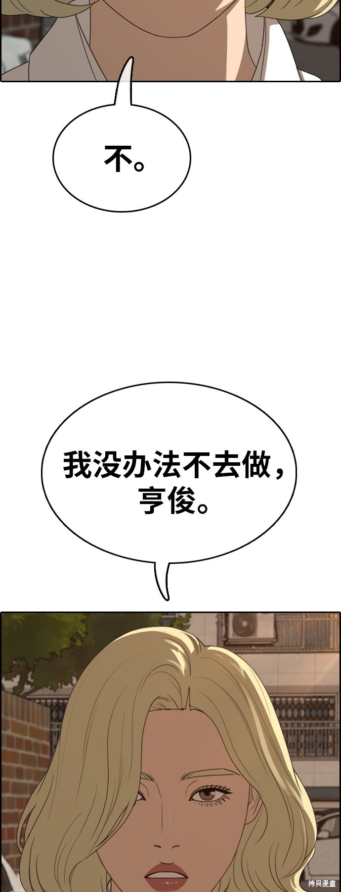 《青春白卷》漫画最新章节第366话免费下拉式在线观看章节第【20】张图片