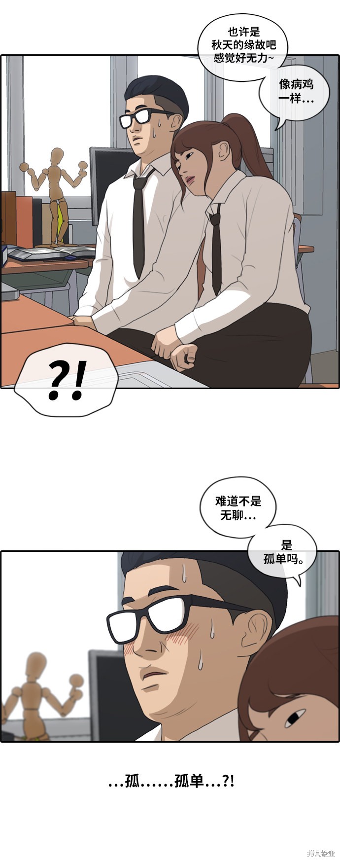 《青春白卷》漫画最新章节第159话免费下拉式在线观看章节第【29】张图片