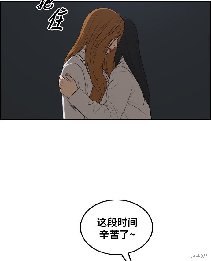 《青春白卷》漫画最新章节第297话免费下拉式在线观看章节第【52】张图片