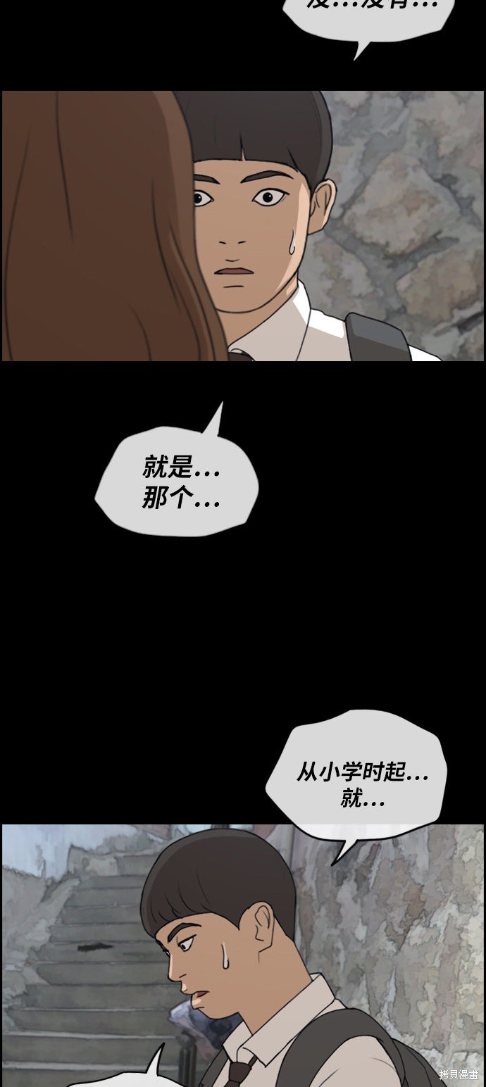 《青春白卷》漫画最新章节第272话免费下拉式在线观看章节第【20】张图片