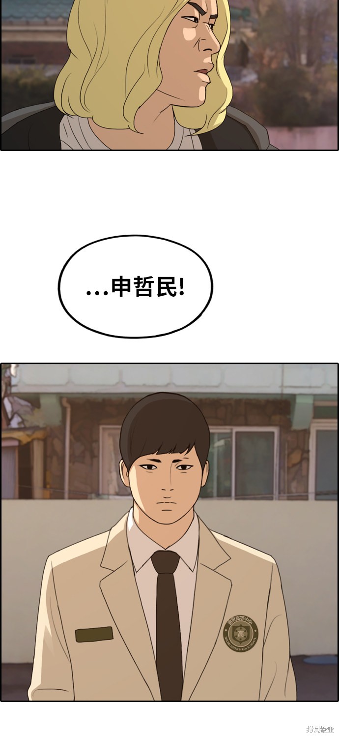 《青春白卷》漫画最新章节第269话免费下拉式在线观看章节第【24】张图片