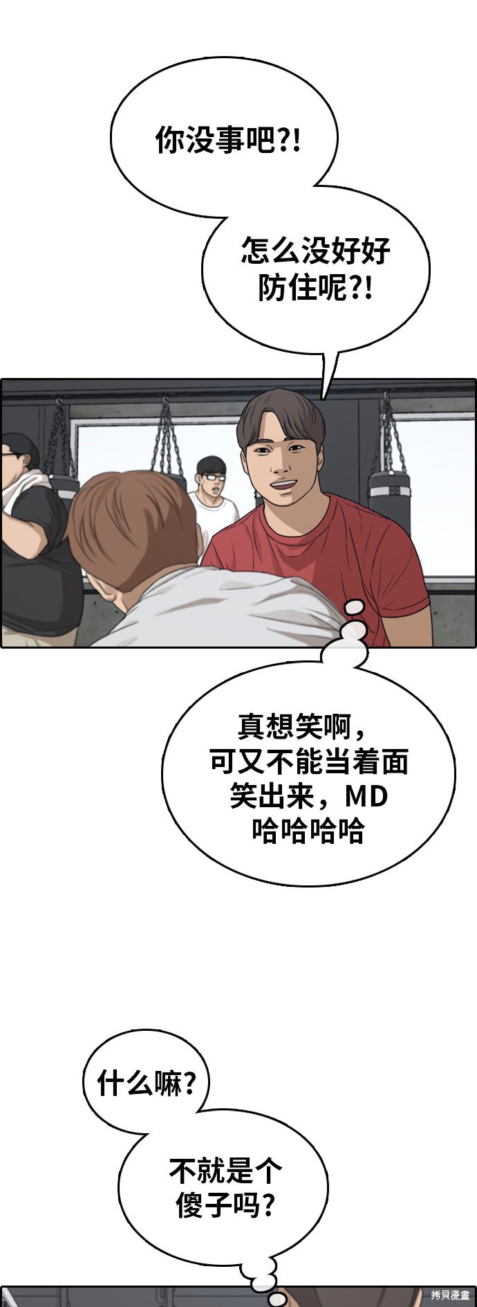 《青春白卷》漫画最新章节第314话免费下拉式在线观看章节第【55】张图片