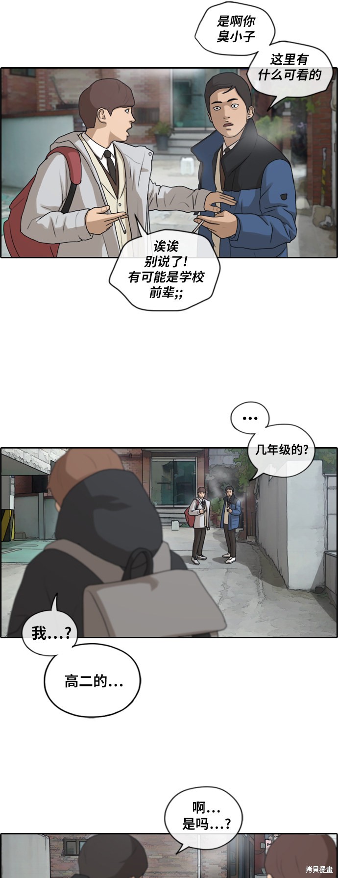 《青春白卷》漫画最新章节第162话免费下拉式在线观看章节第【4】张图片