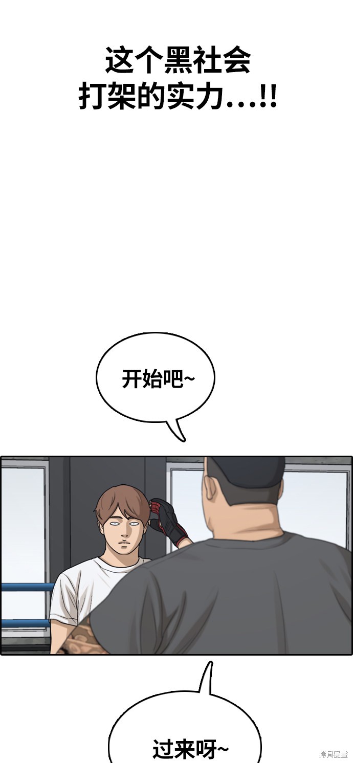 《青春白卷》漫画最新章节第310话免费下拉式在线观看章节第【65】张图片