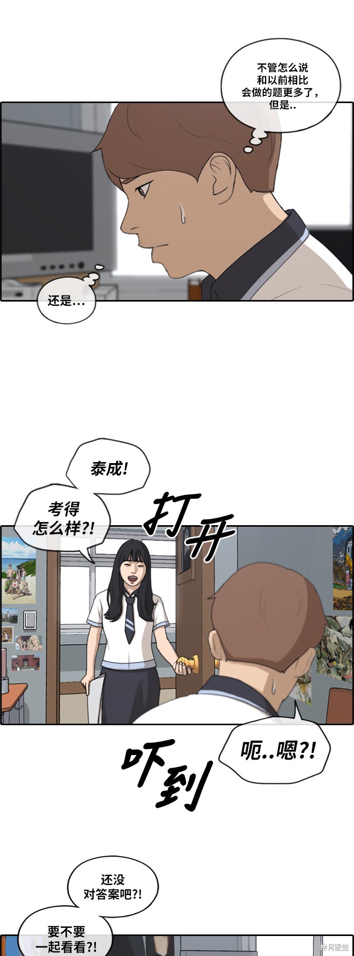 《青春白卷》漫画最新章节第195话免费下拉式在线观看章节第【14】张图片