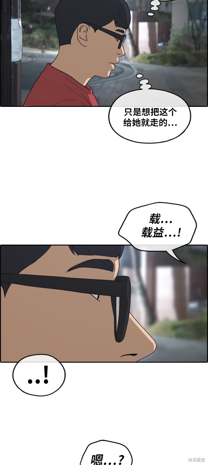 《青春白卷》漫画最新章节第233话免费下拉式在线观看章节第【38】张图片