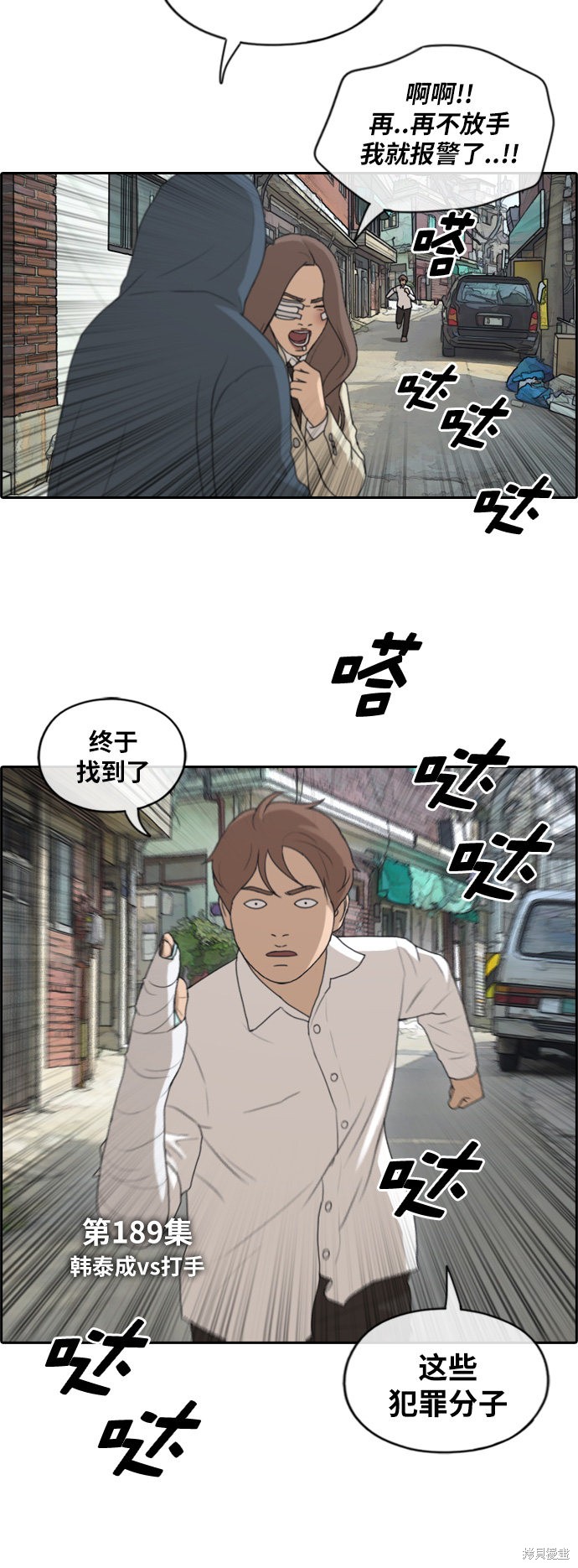 《青春白卷》漫画最新章节第189话免费下拉式在线观看章节第【4】张图片