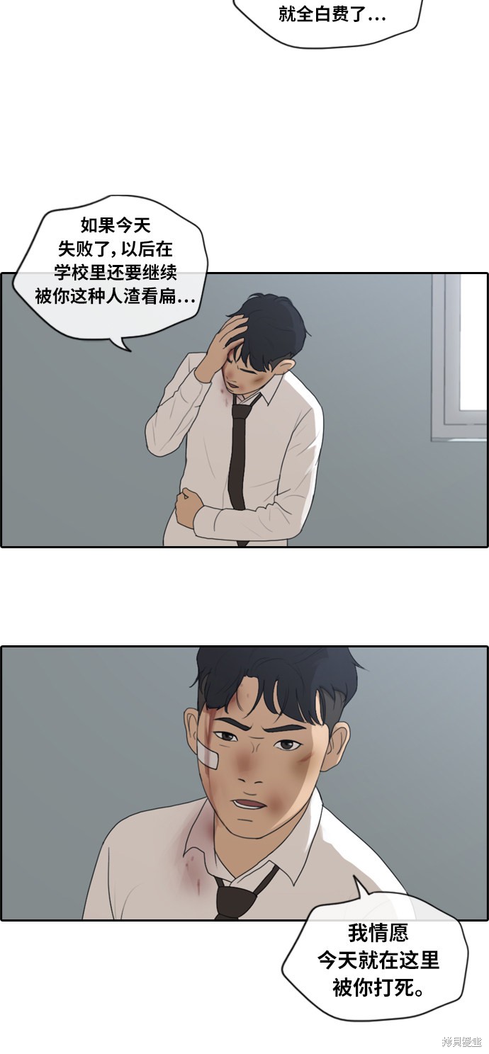 《青春白卷》漫画最新章节第153话免费下拉式在线观看章节第【28】张图片