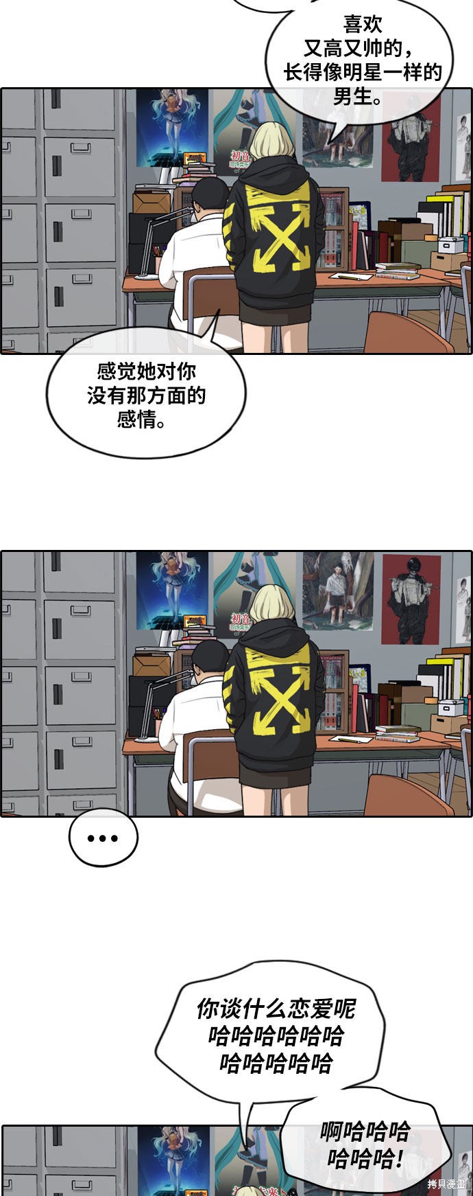 《青春白卷》漫画最新章节第258话免费下拉式在线观看章节第【3】张图片