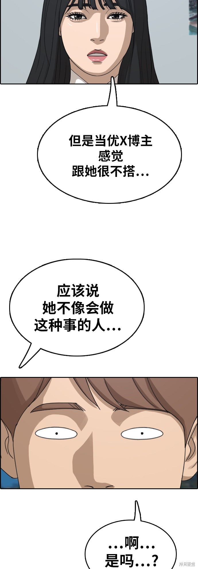 《青春白卷》漫画最新章节第360话免费下拉式在线观看章节第【55】张图片