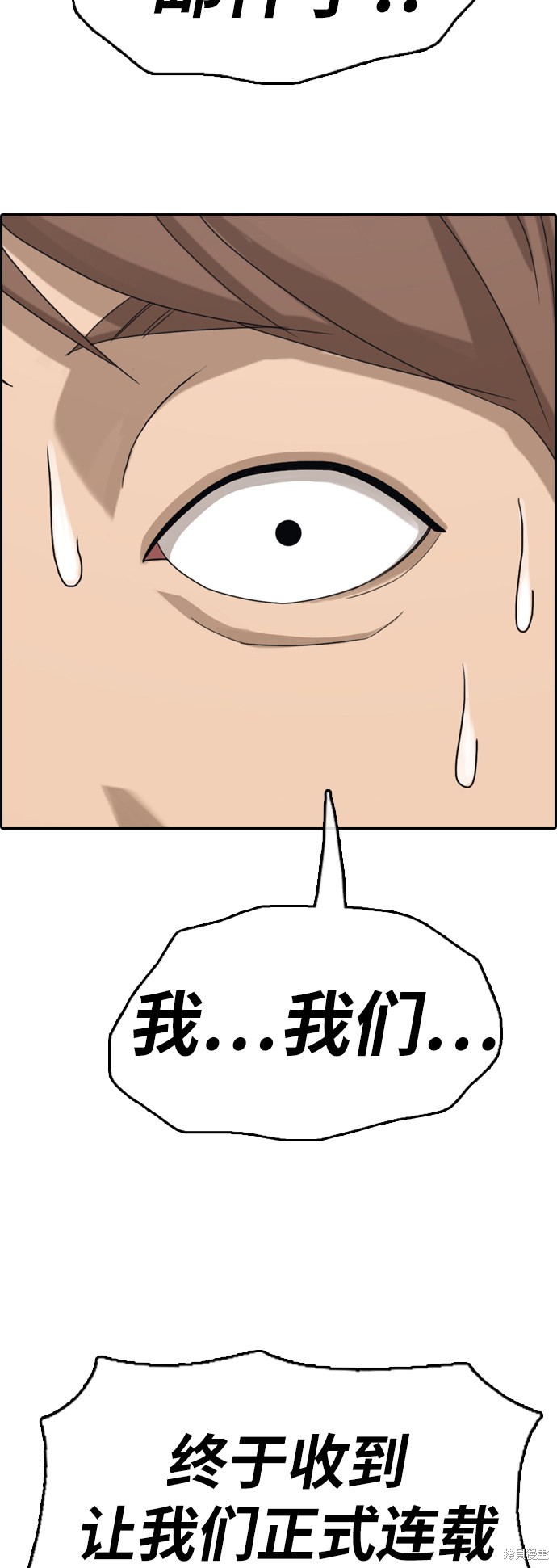 《青春白卷》漫画最新章节第366话免费下拉式在线观看章节第【59】张图片