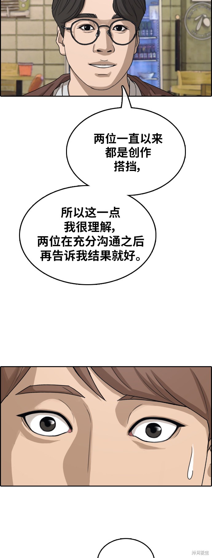 《青春白卷》漫画最新章节第367话免费下拉式在线观看章节第【46】张图片