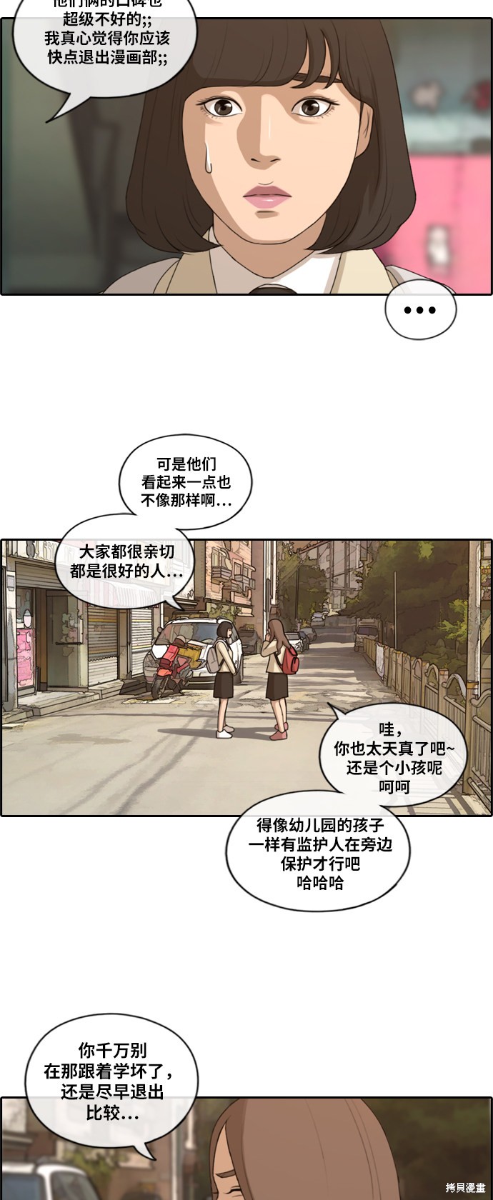 《青春白卷》漫画最新章节第168话免费下拉式在线观看章节第【12】张图片