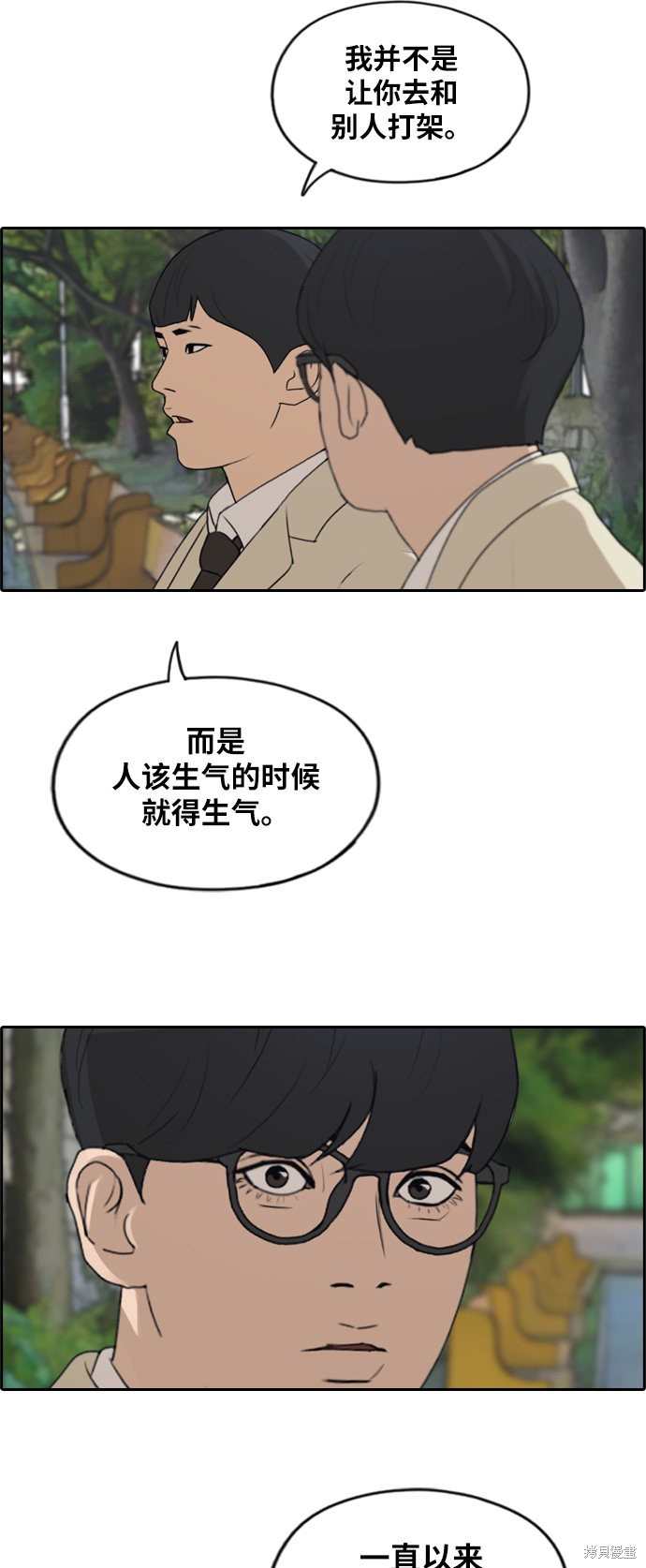 《青春白卷》漫画最新章节第284话免费下拉式在线观看章节第【55】张图片