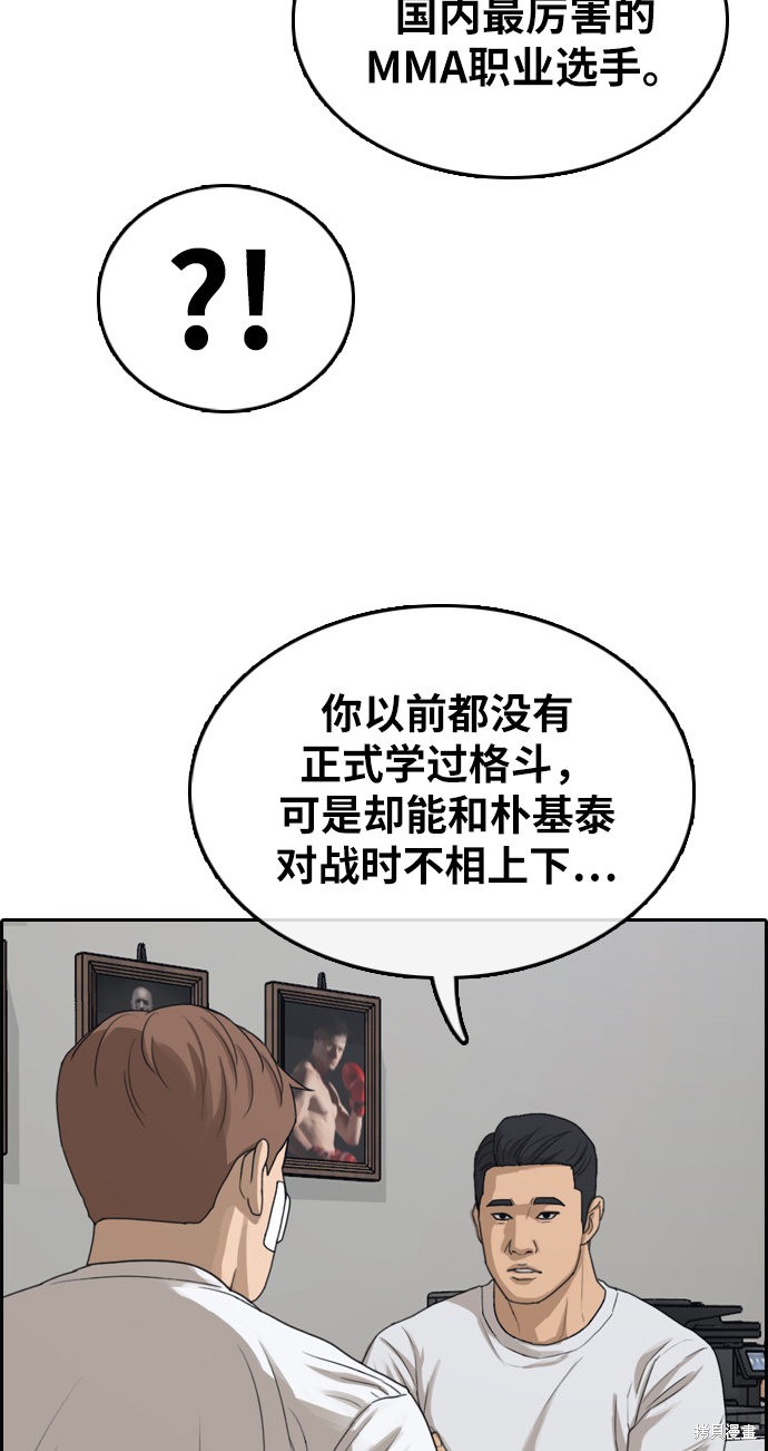 《青春白卷》漫画最新章节第312话免费下拉式在线观看章节第【85】张图片