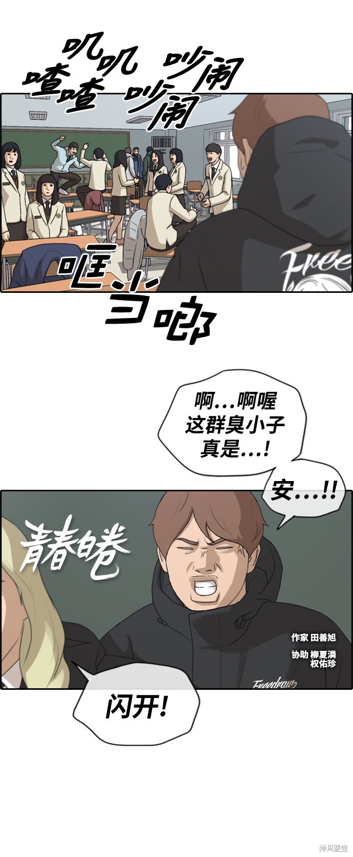 《青春白卷》漫画最新章节第163话免费下拉式在线观看章节第【2】张图片