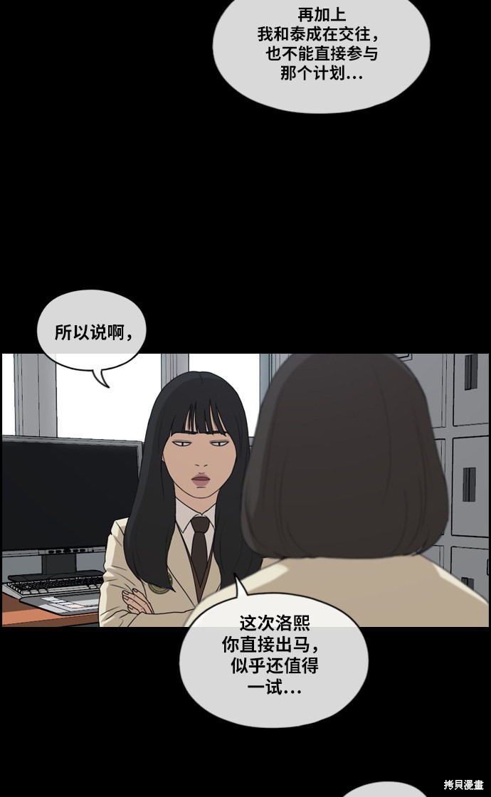 《青春白卷》漫画最新章节第218话免费下拉式在线观看章节第【21】张图片