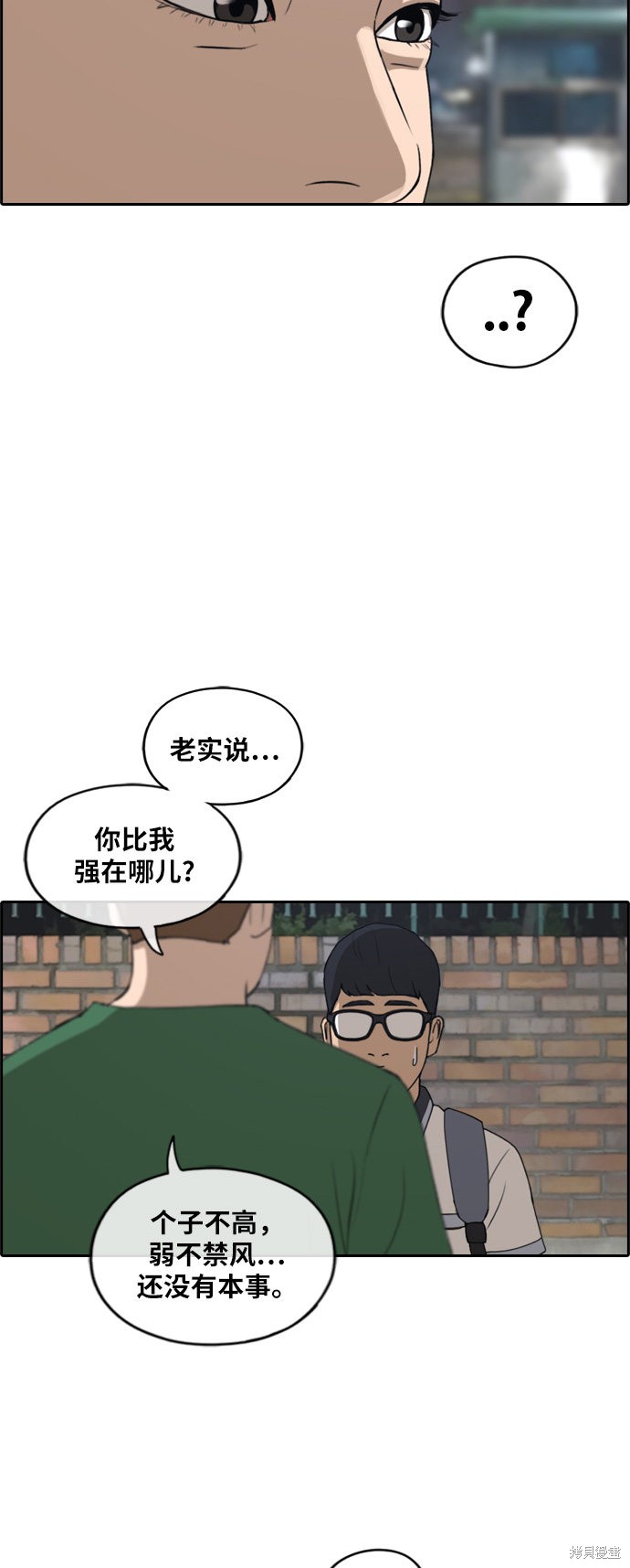 《青春白卷》漫画最新章节第239话免费下拉式在线观看章节第【7】张图片