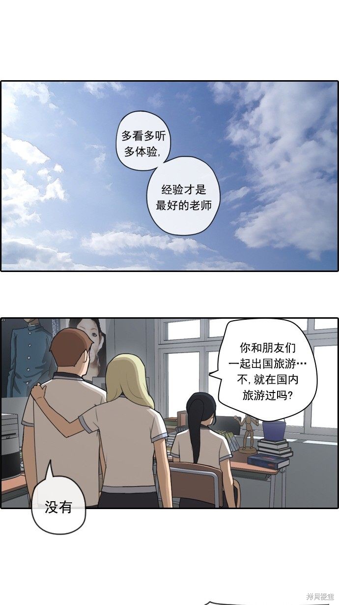 《青春白卷》漫画最新章节第61话免费下拉式在线观看章节第【33】张图片