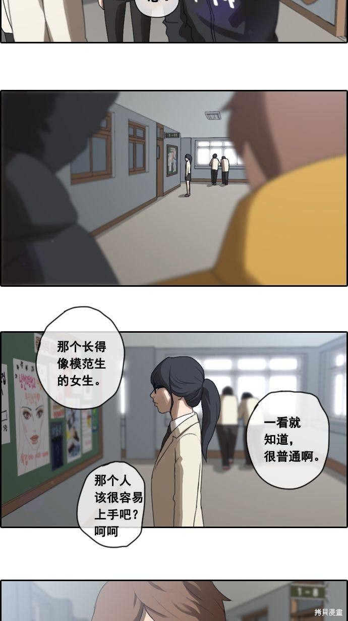 《青春白卷》漫画最新章节第4话免费下拉式在线观看章节第【30】张图片